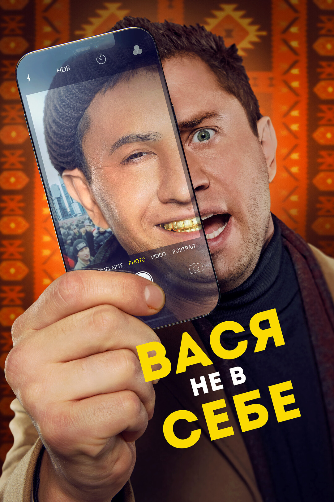 Постер фильма