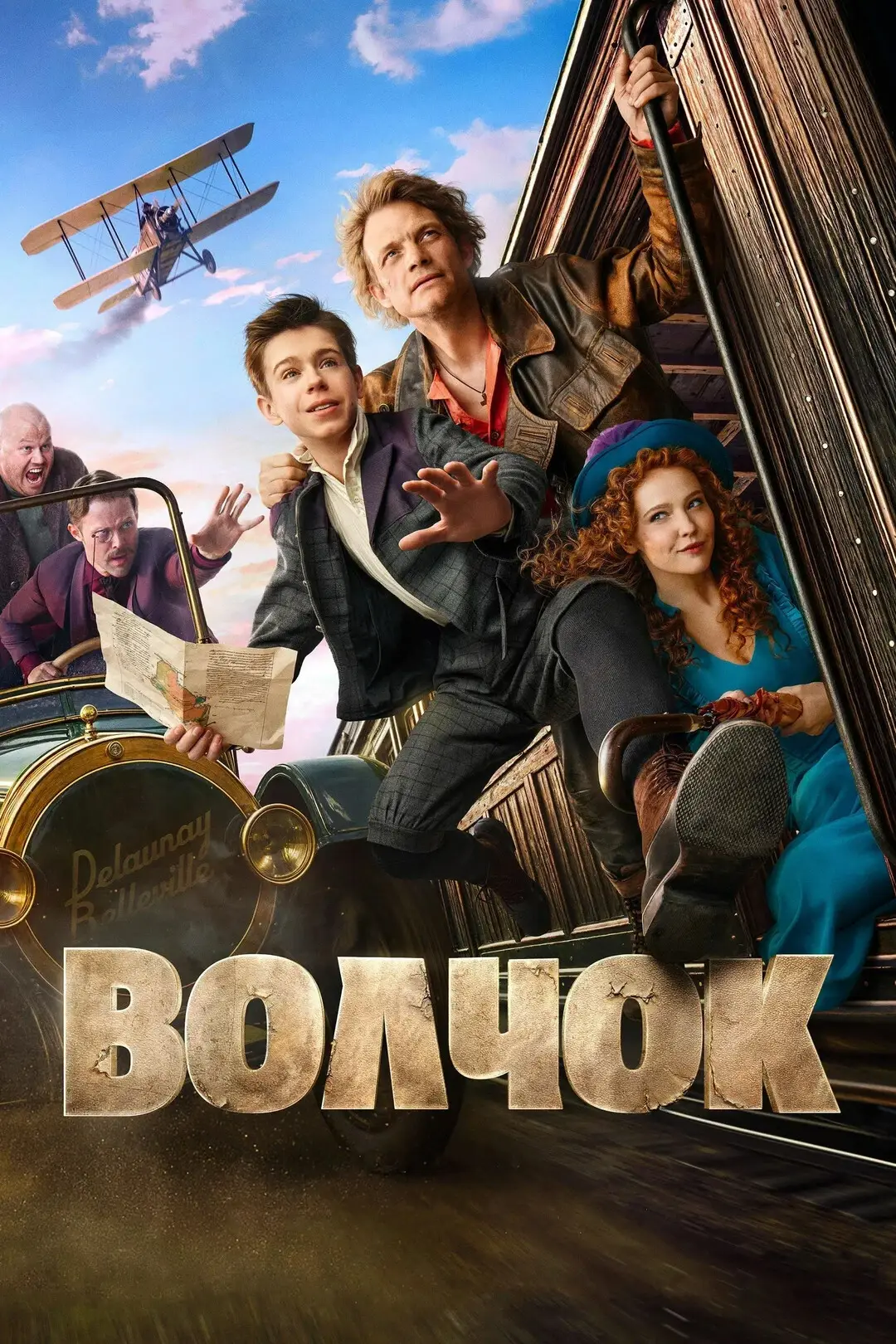 Постер фильма