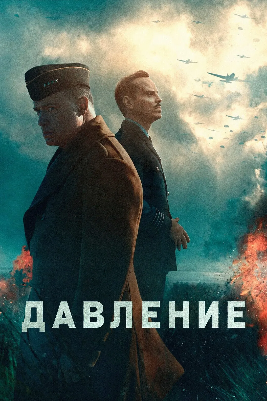 Постер фильма