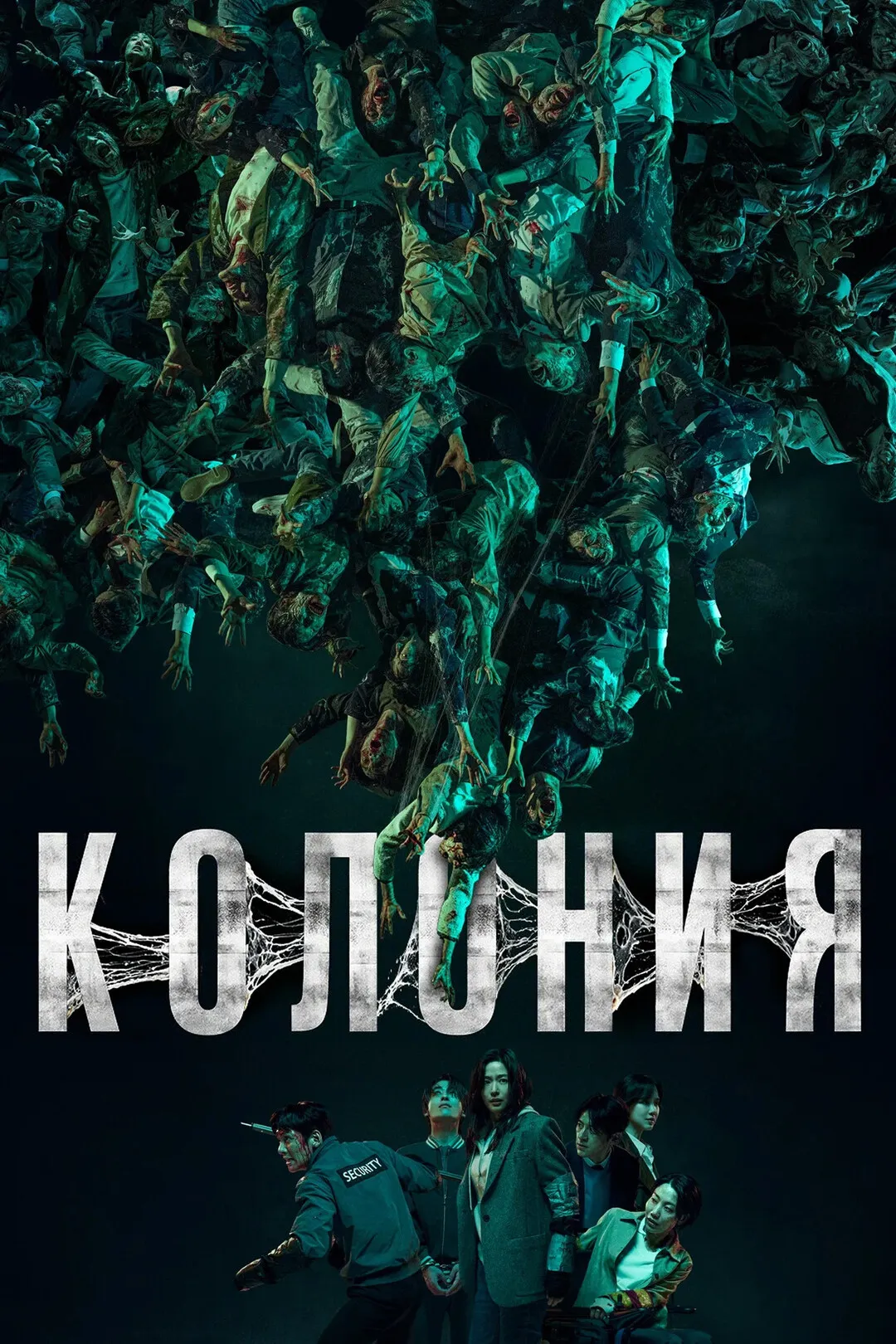 Постер фильма