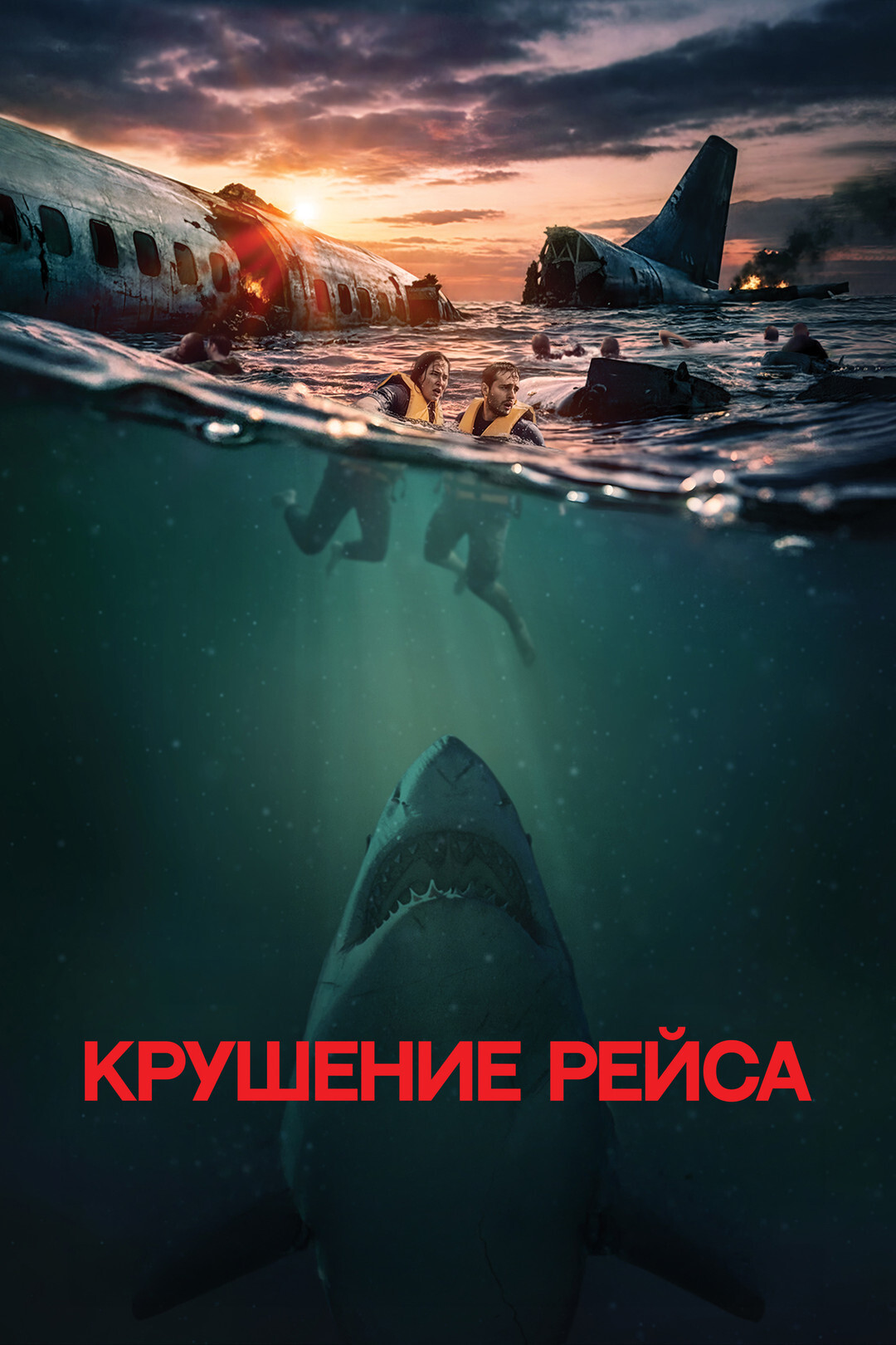 Постер фильма