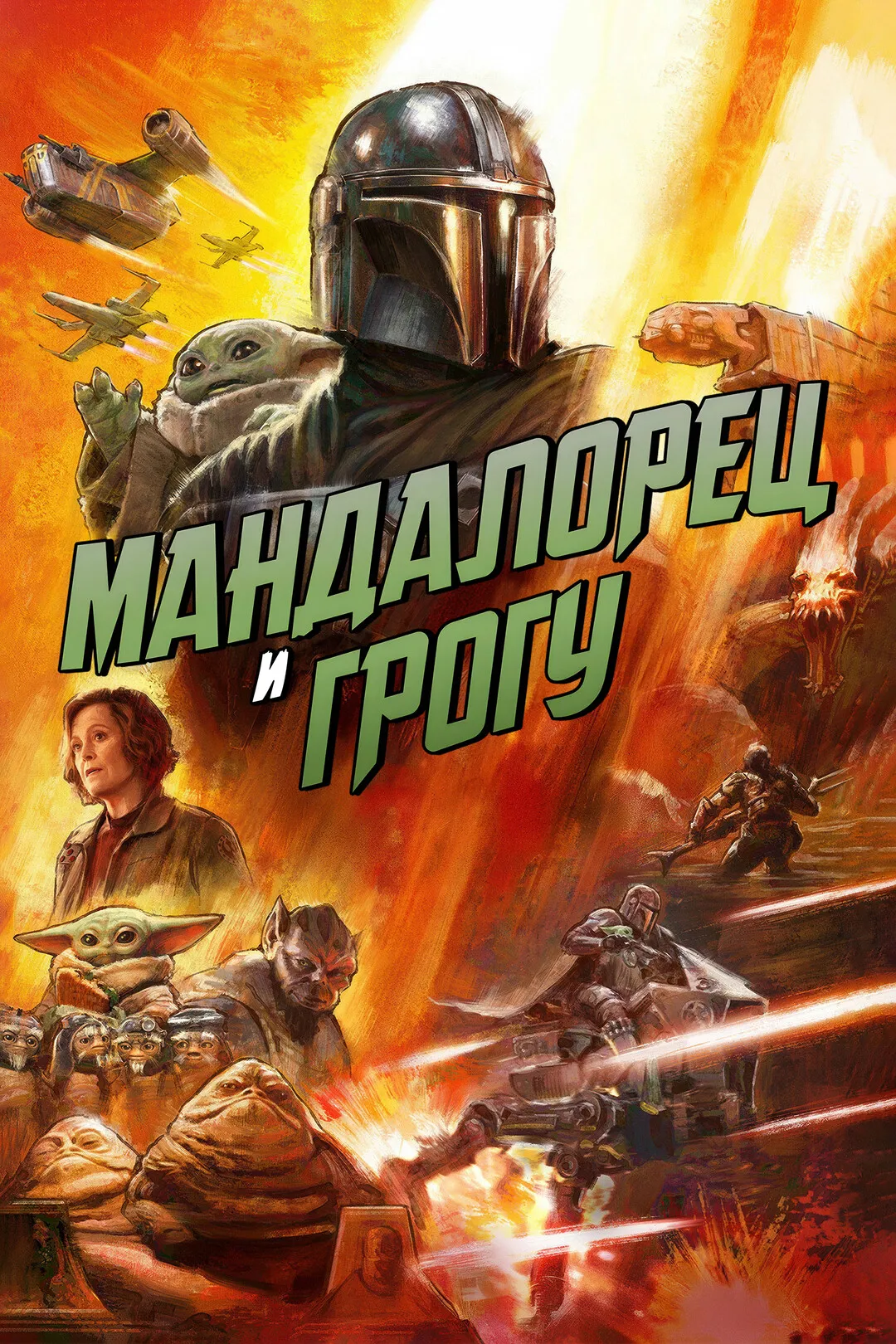 Постер фильма