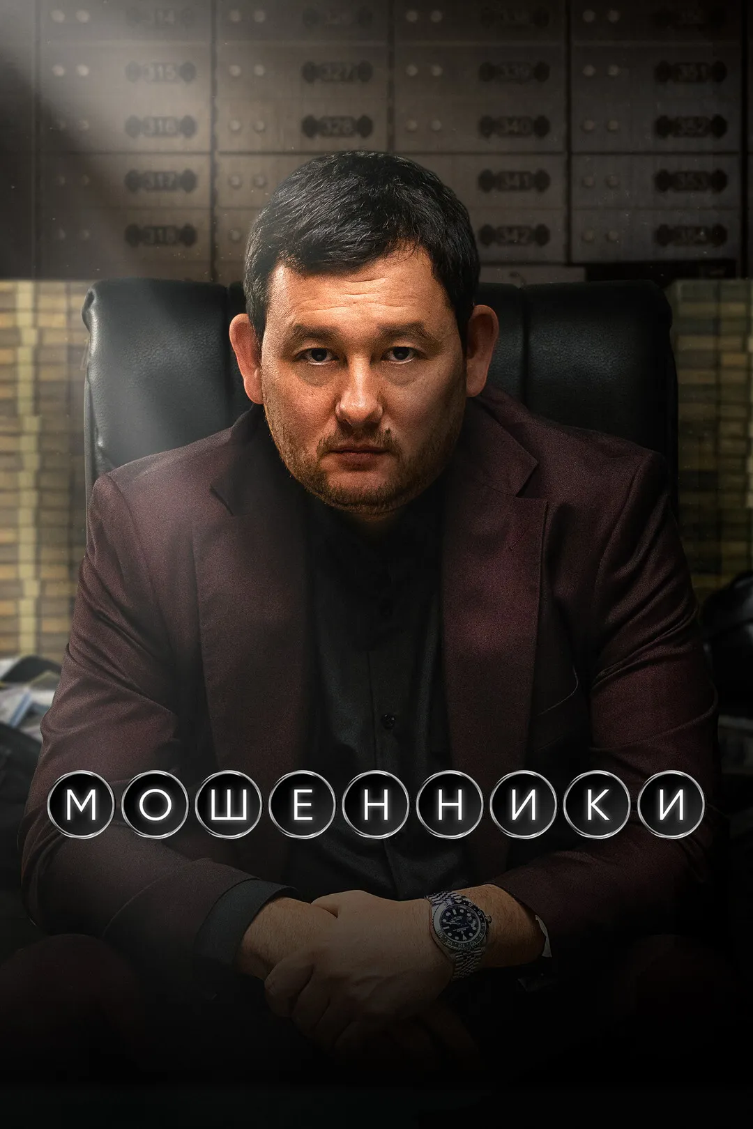 Постер фильма