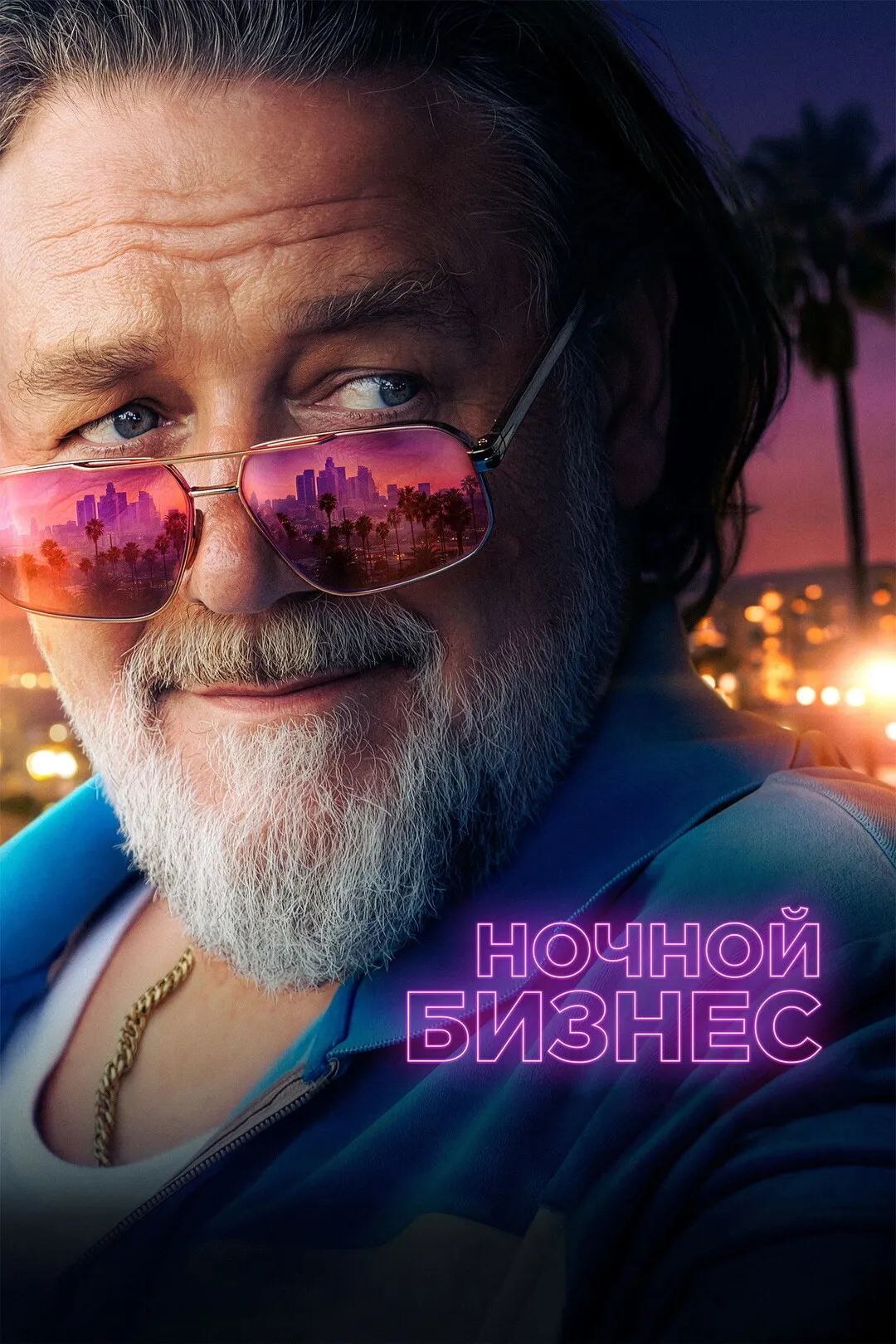 Постер фильма