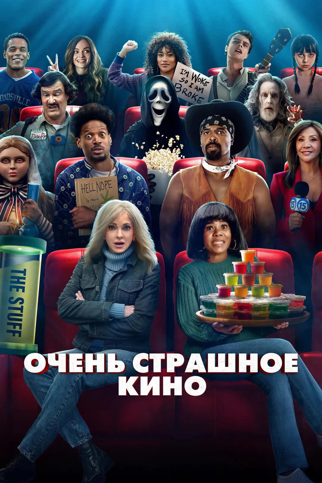 Постер фильма