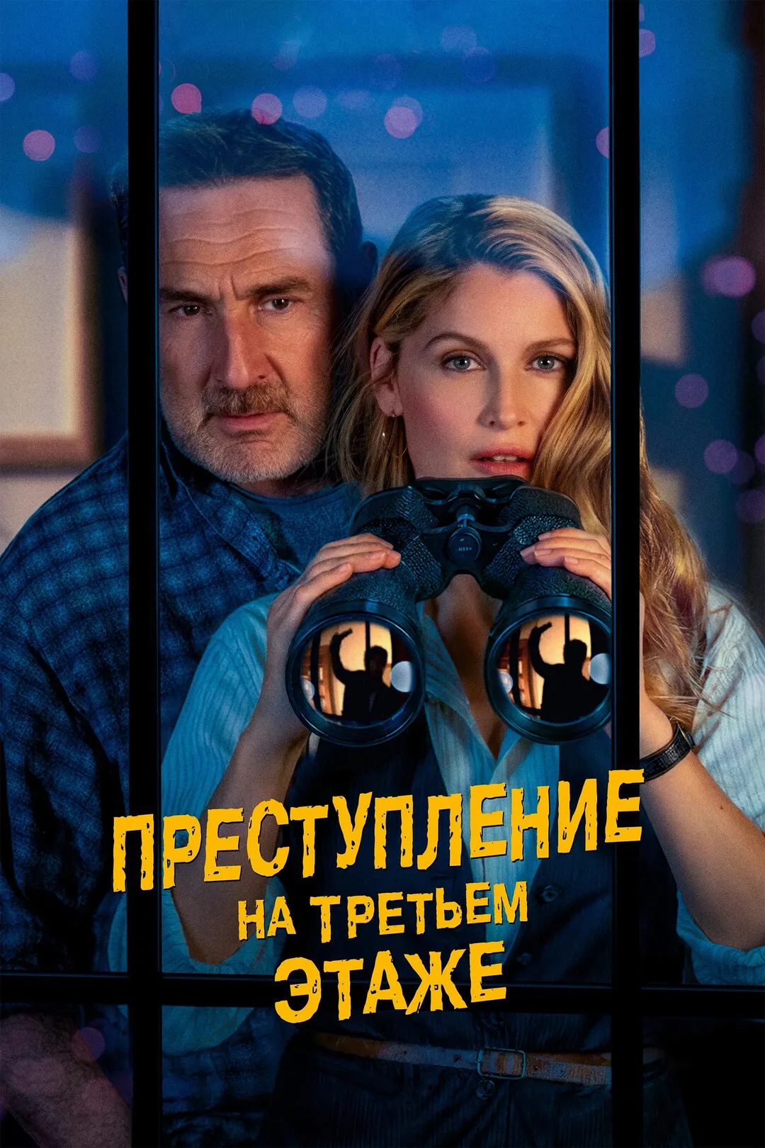 Постер фильма