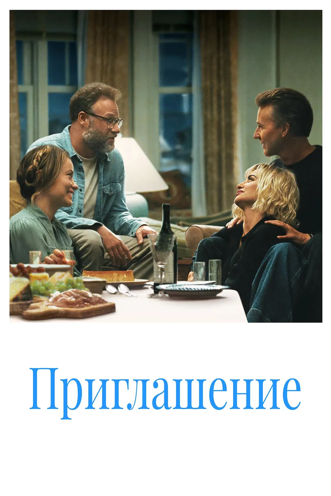 Постер фильма