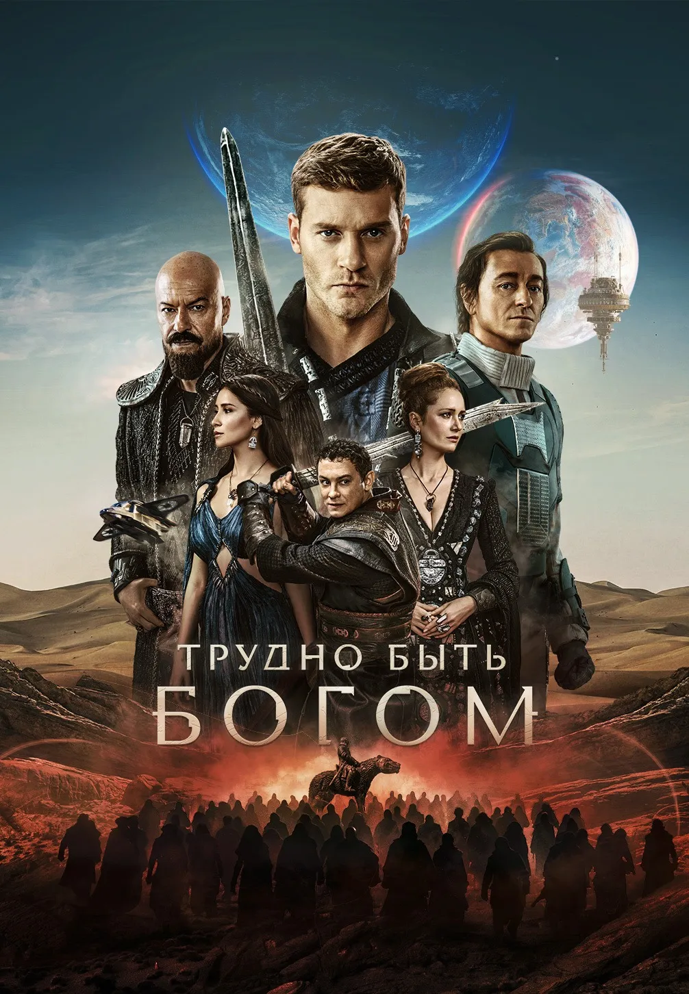 Постер сериала