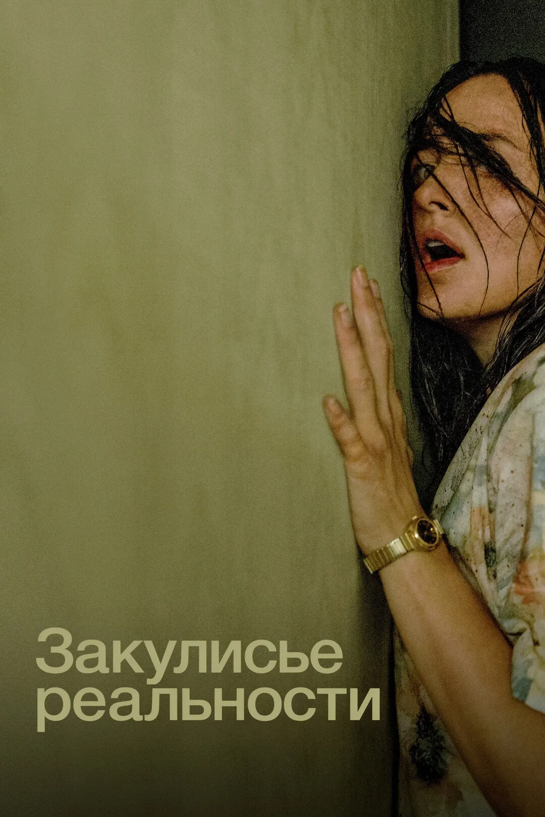 Постер фильма