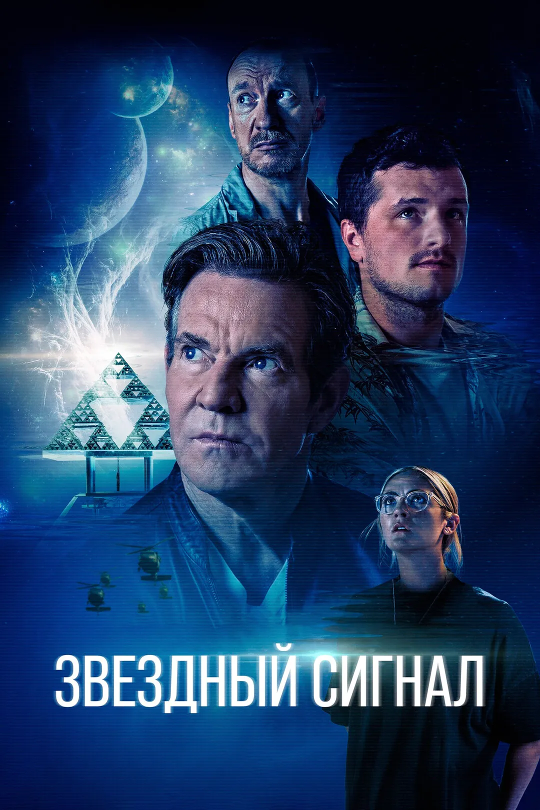 Постер фильма