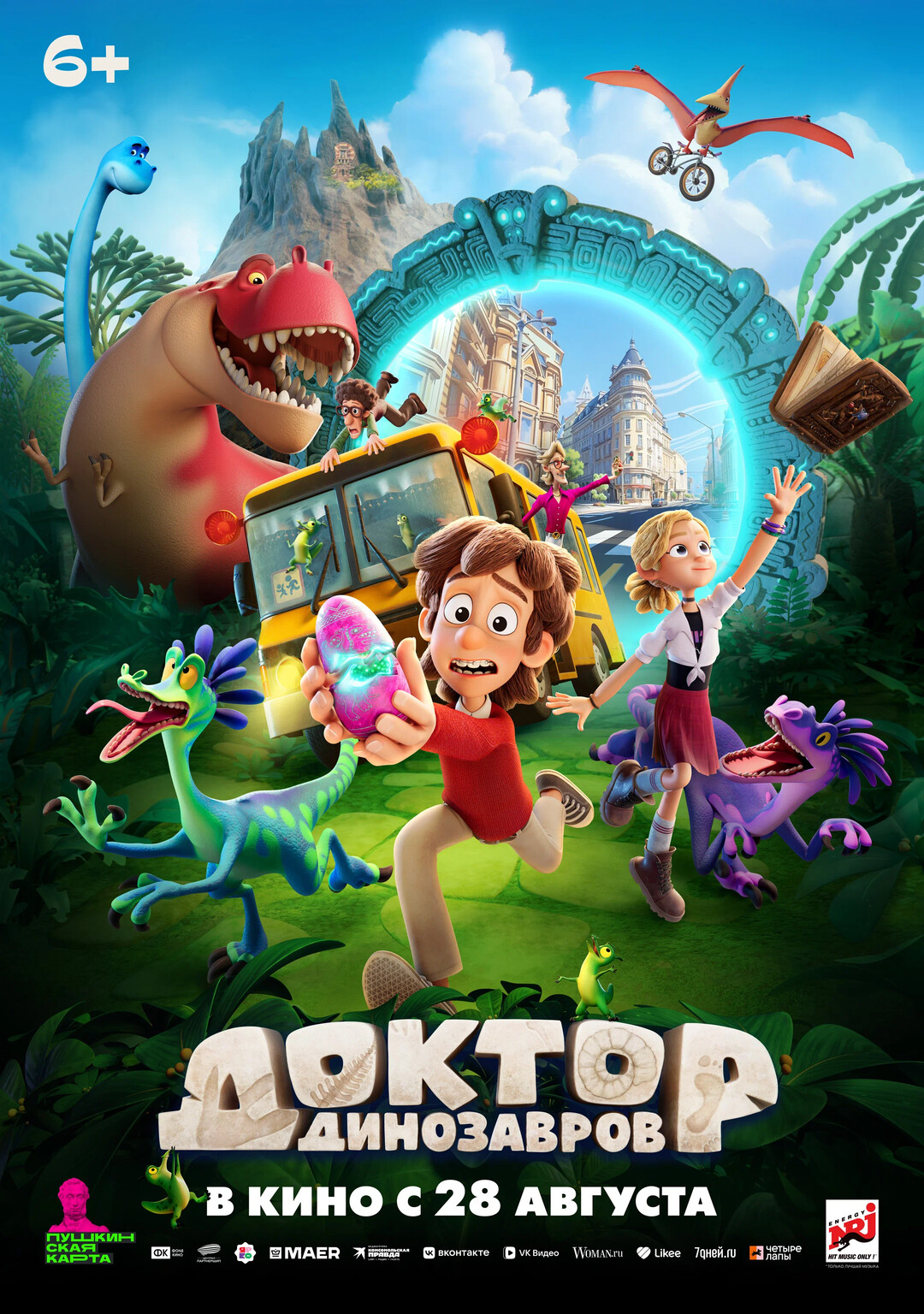 Постер фильма