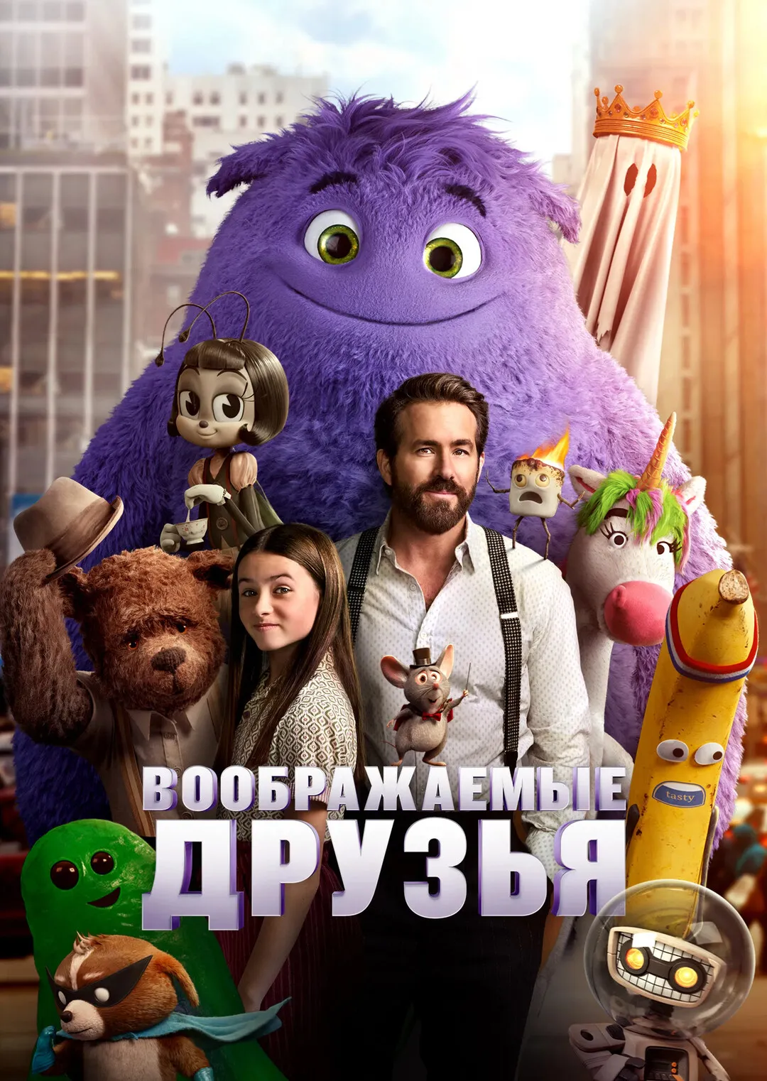 Постер фильма