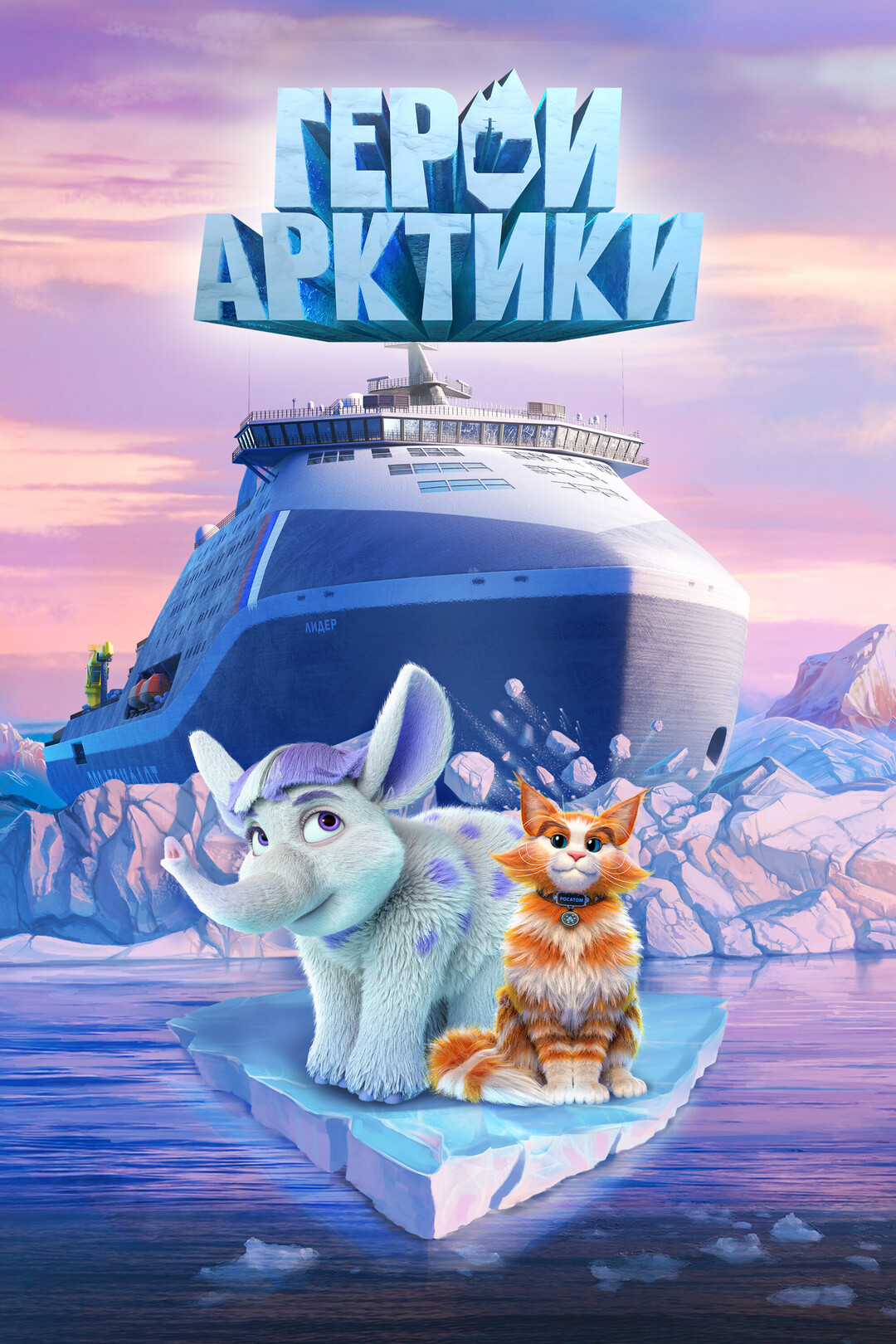 Постер фильма