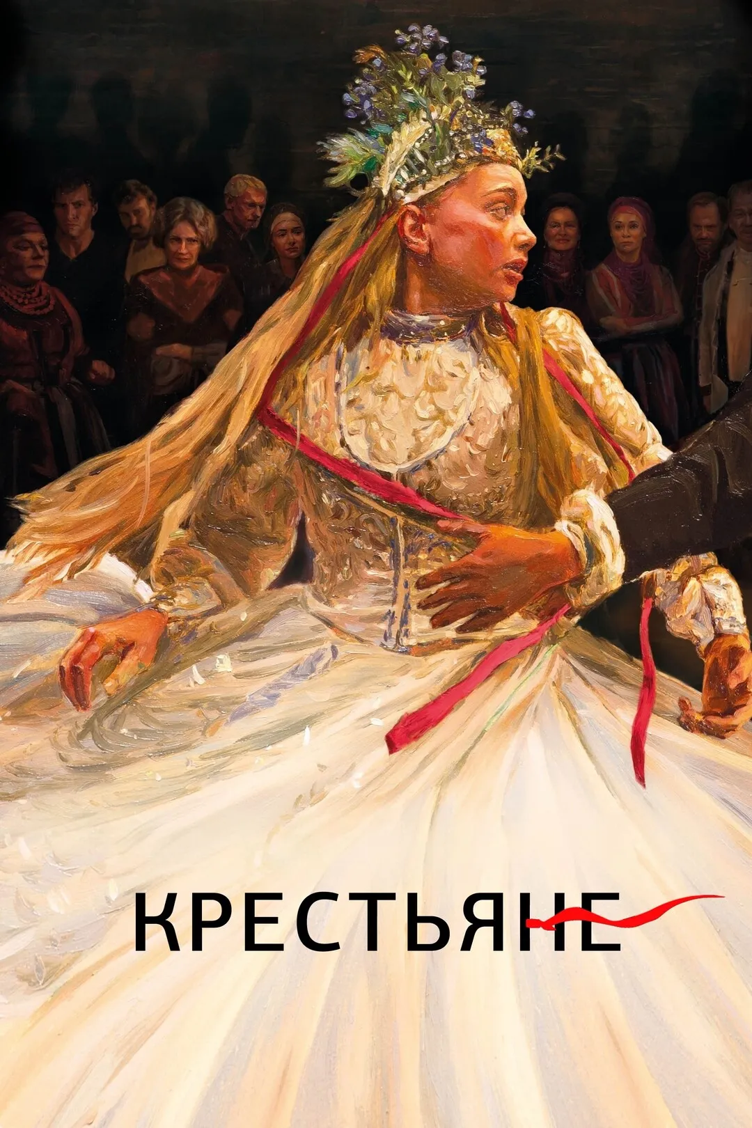 Постер фильма