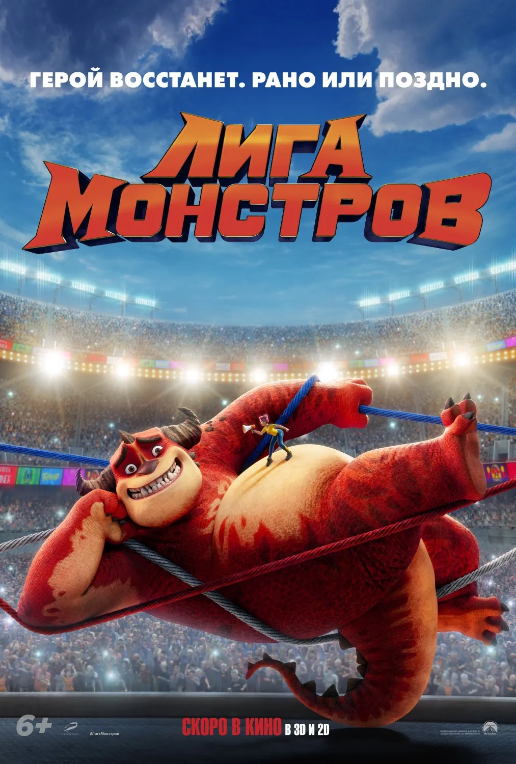 Постер фильма