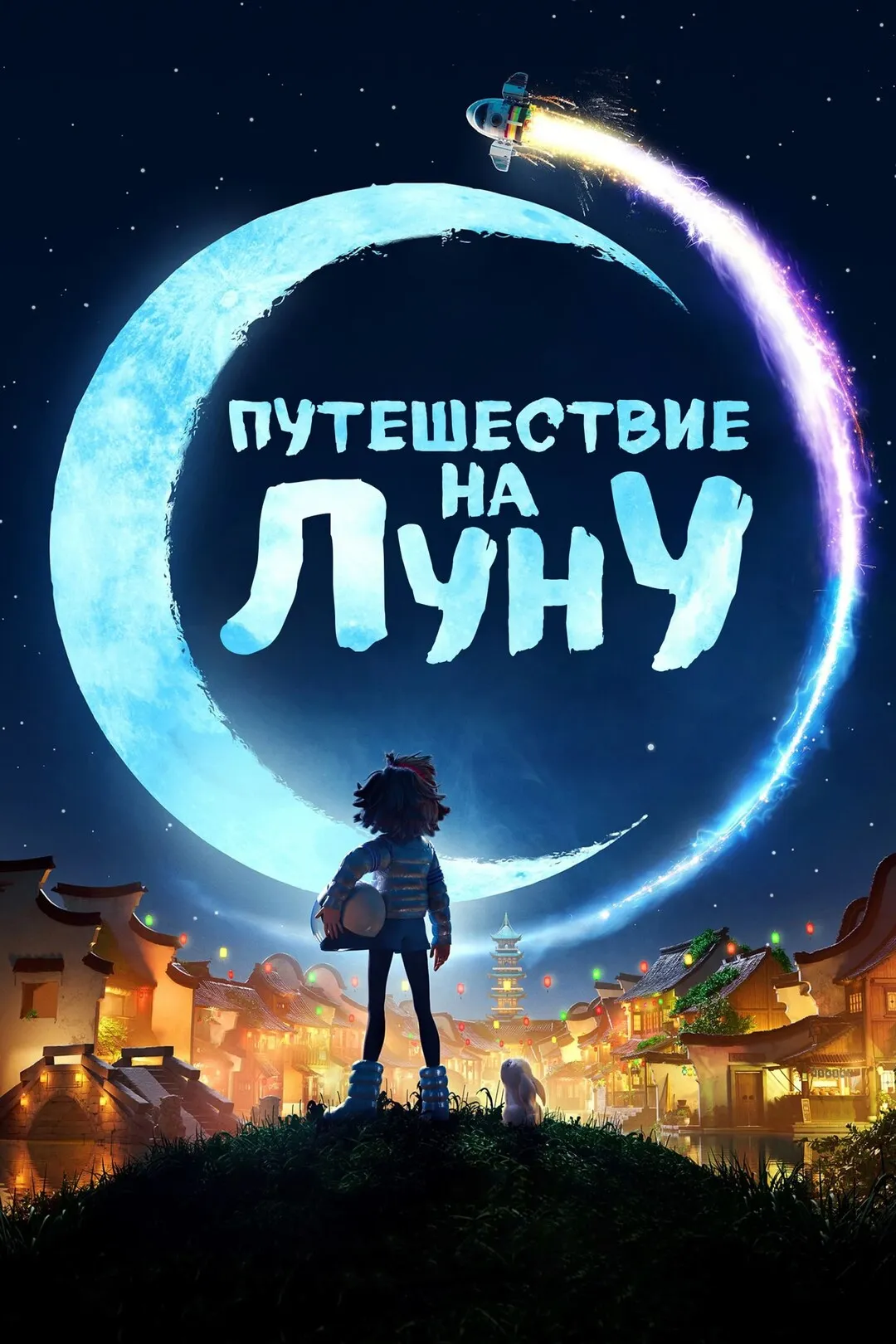 Постер фильма
