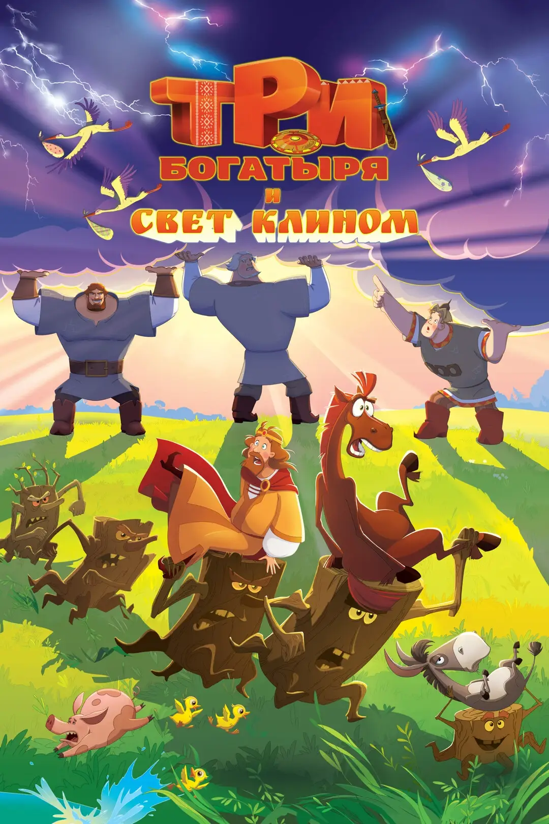 Постер фильма