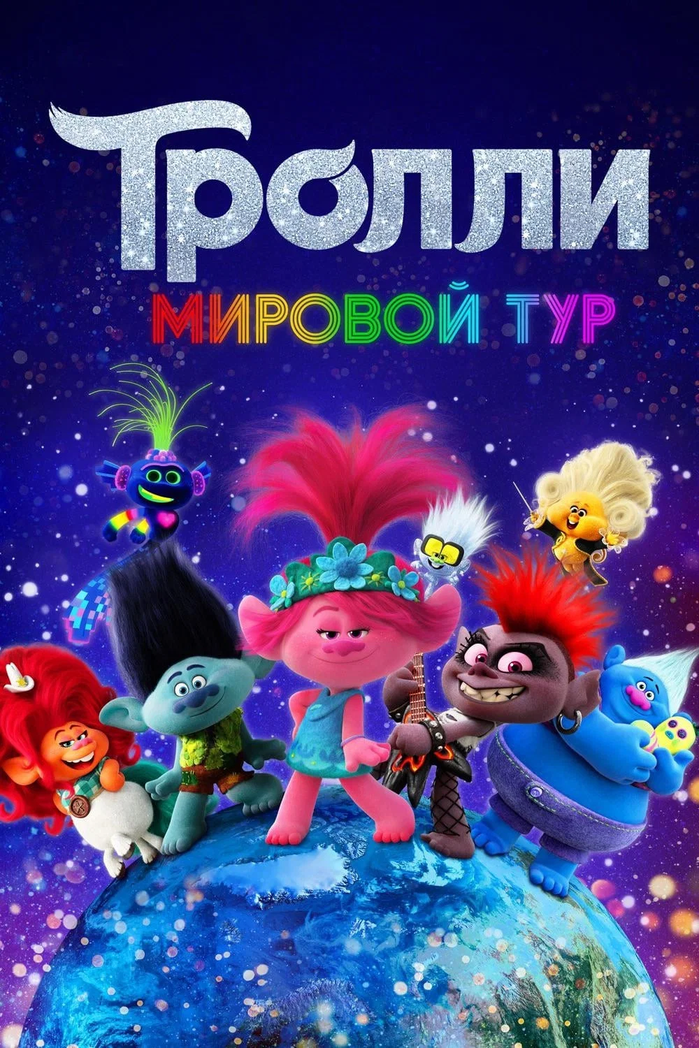 Постер фильма