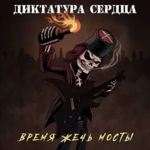Thrash Metal Album
