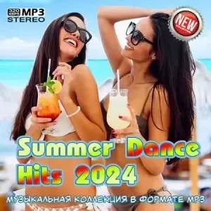 Summer Dance Hits 2024