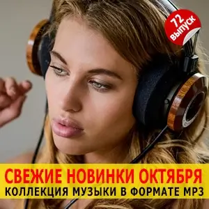Music Collection