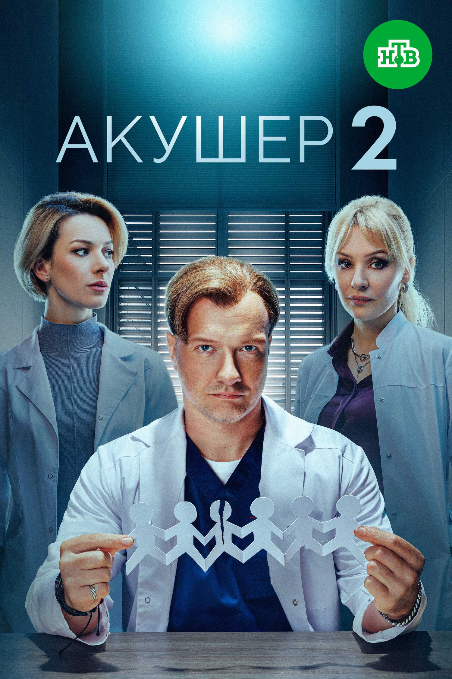 Постер фильма