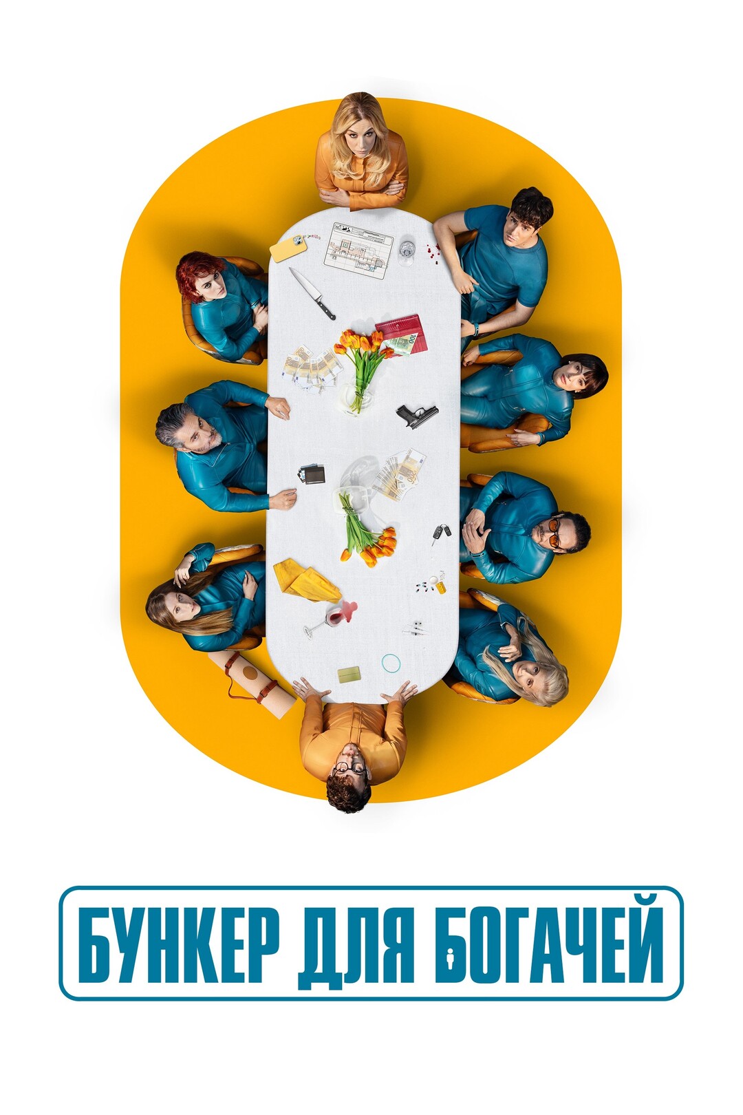 Постер фильма