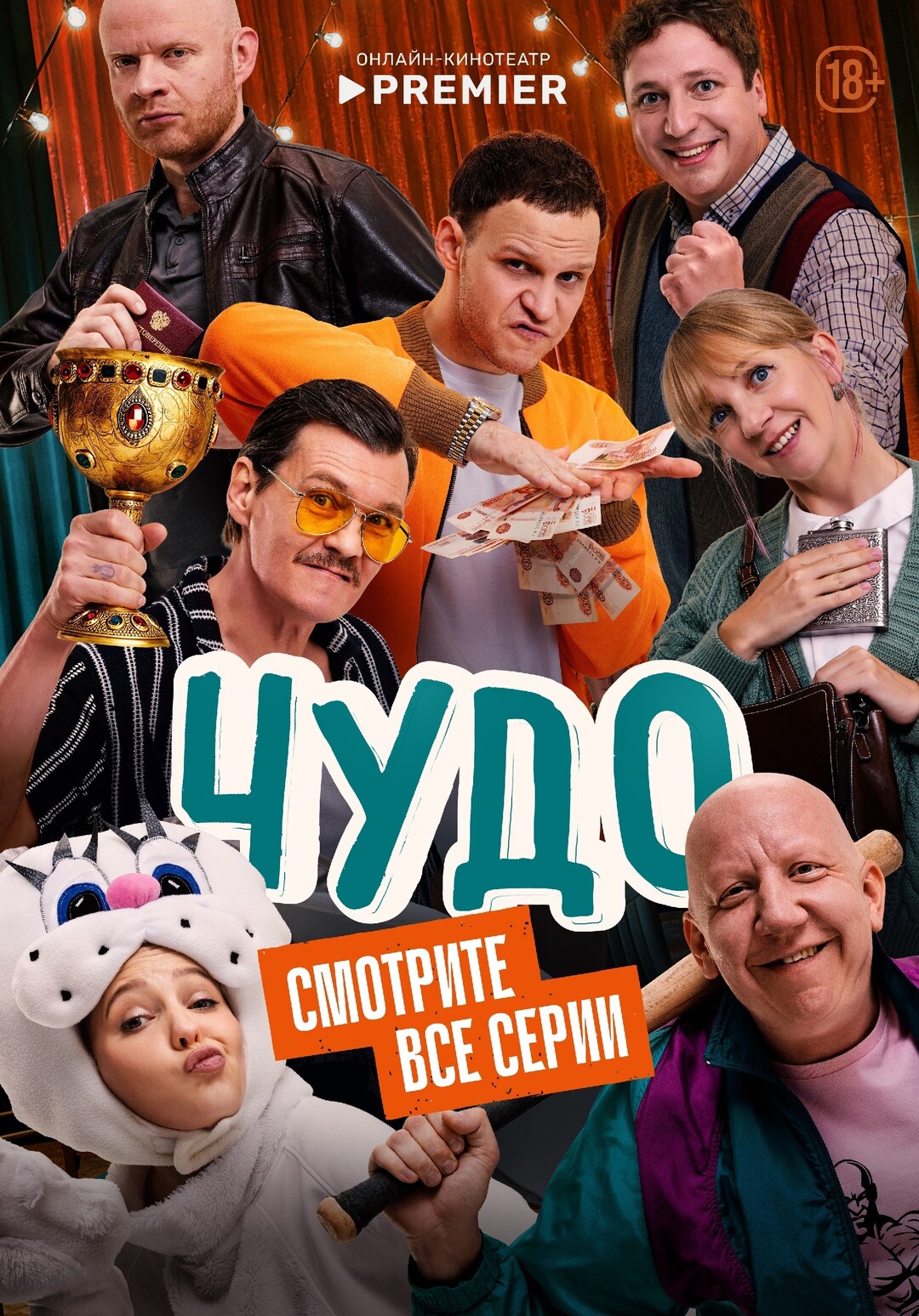 Постер фильма