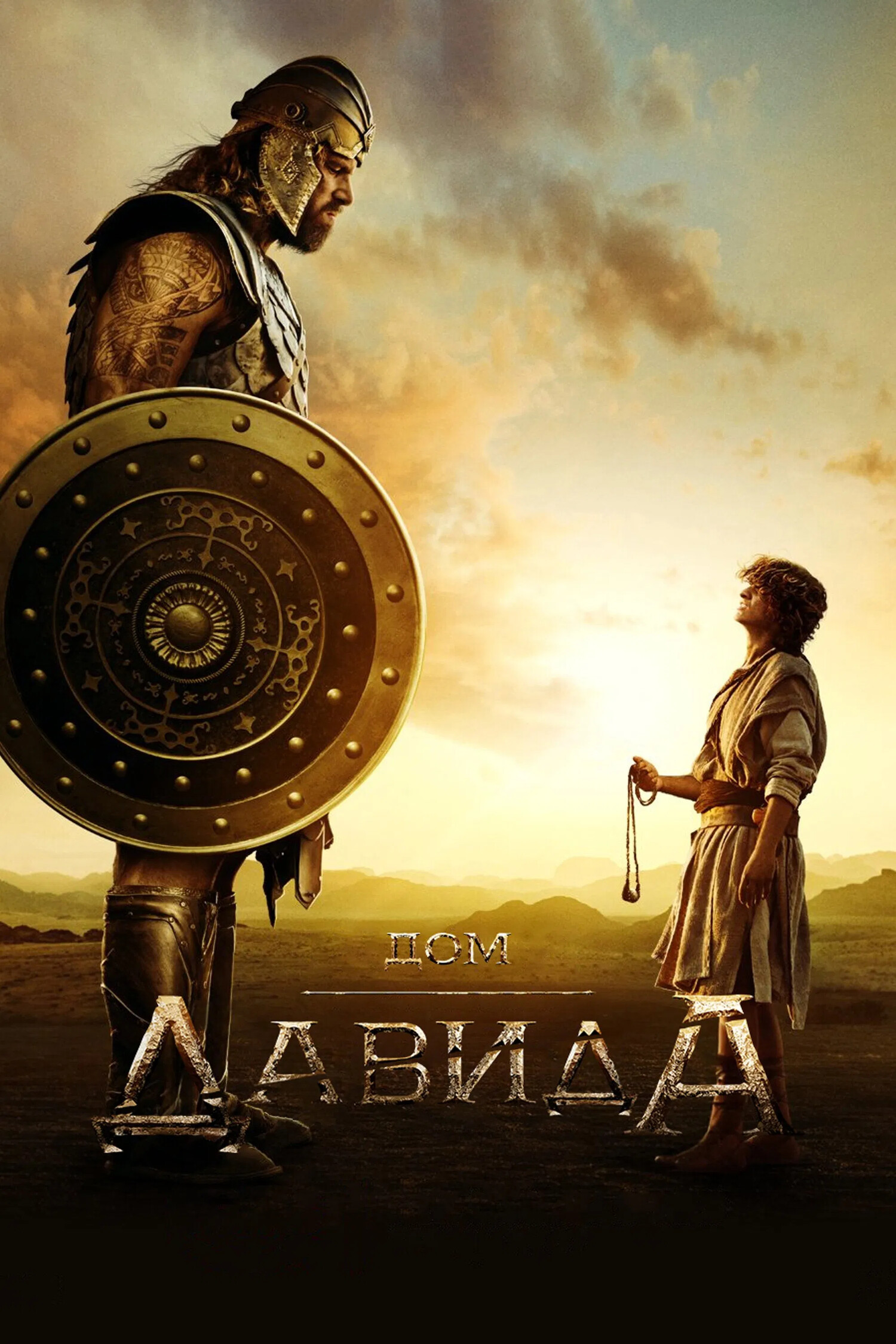 Постер фильма