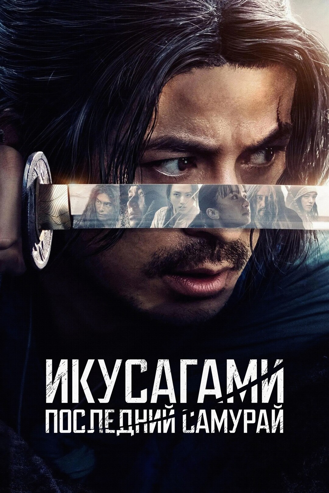 Постер фильма