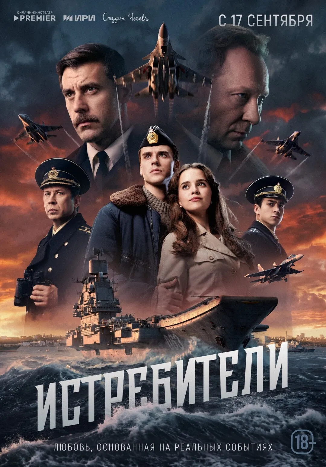 Постер сериала