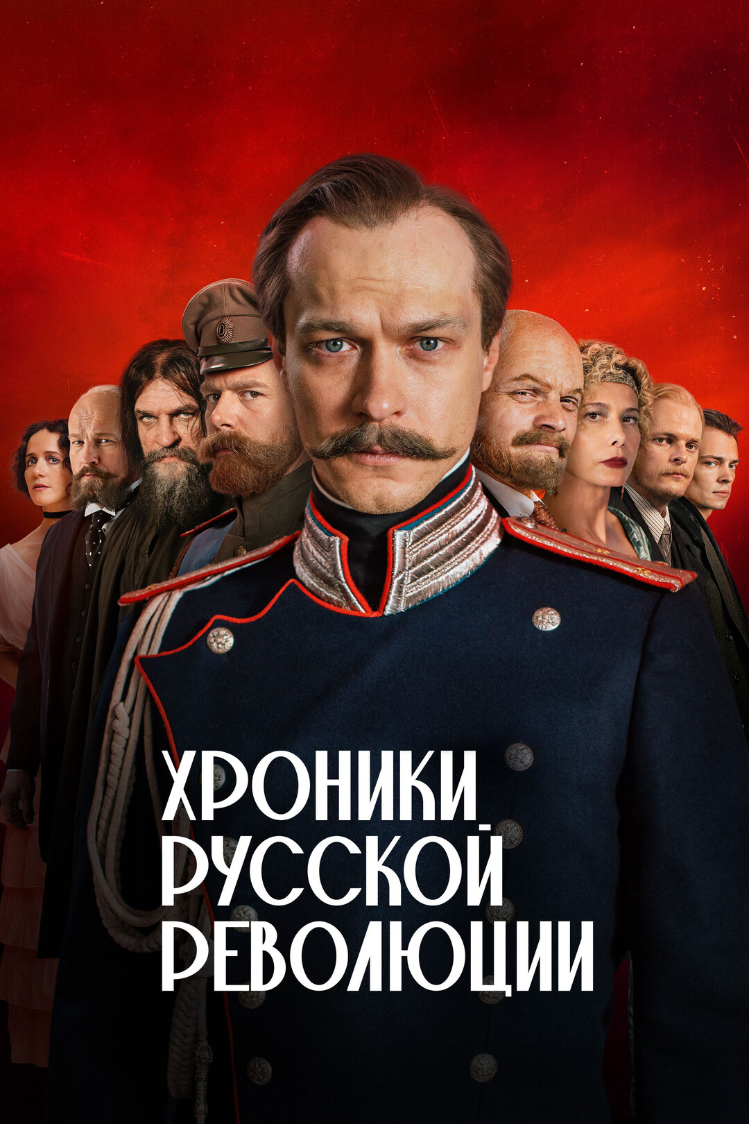 Постер фильма