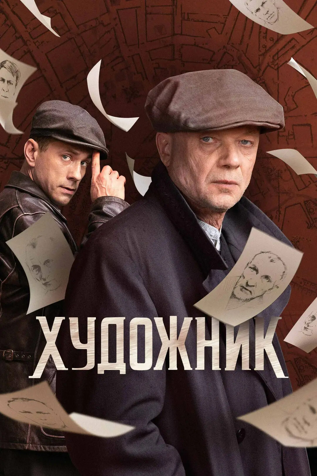 Постер фильма