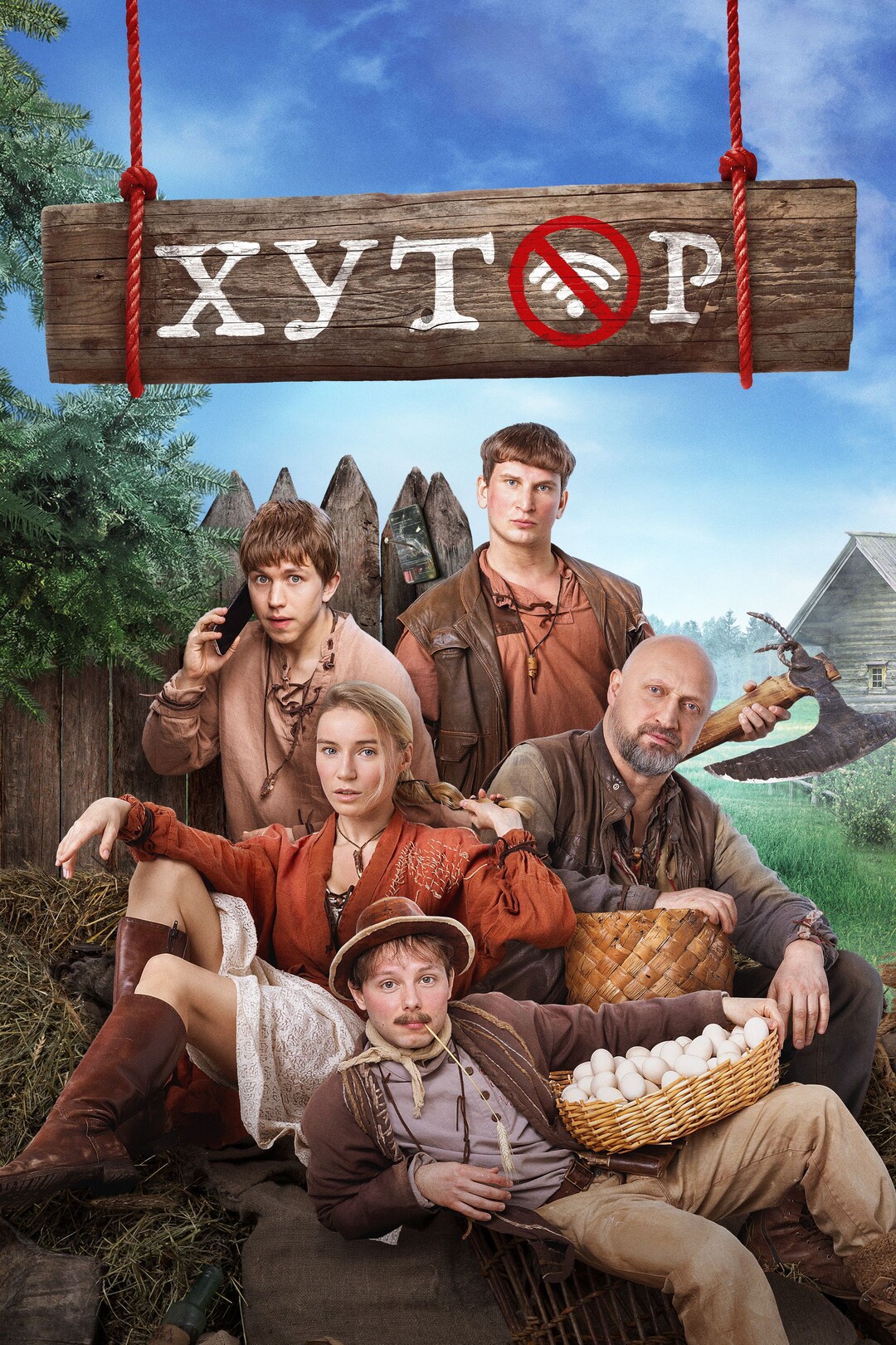 Постер фильма