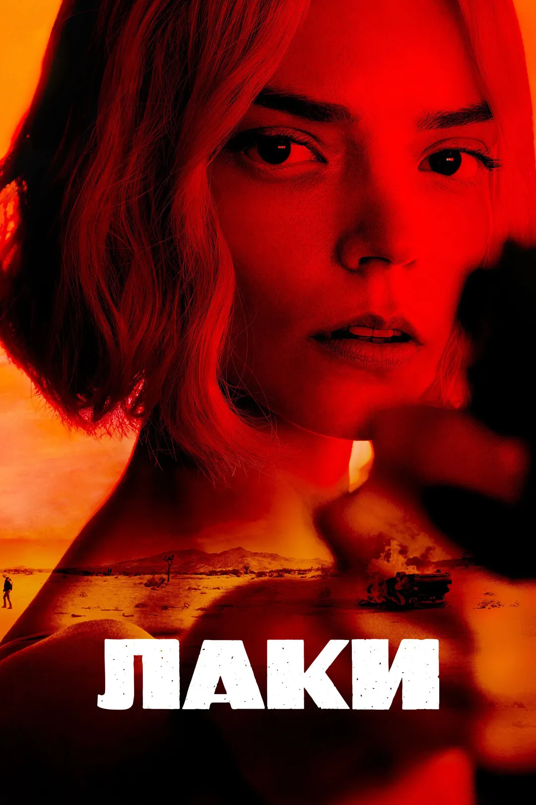 Постер сериала