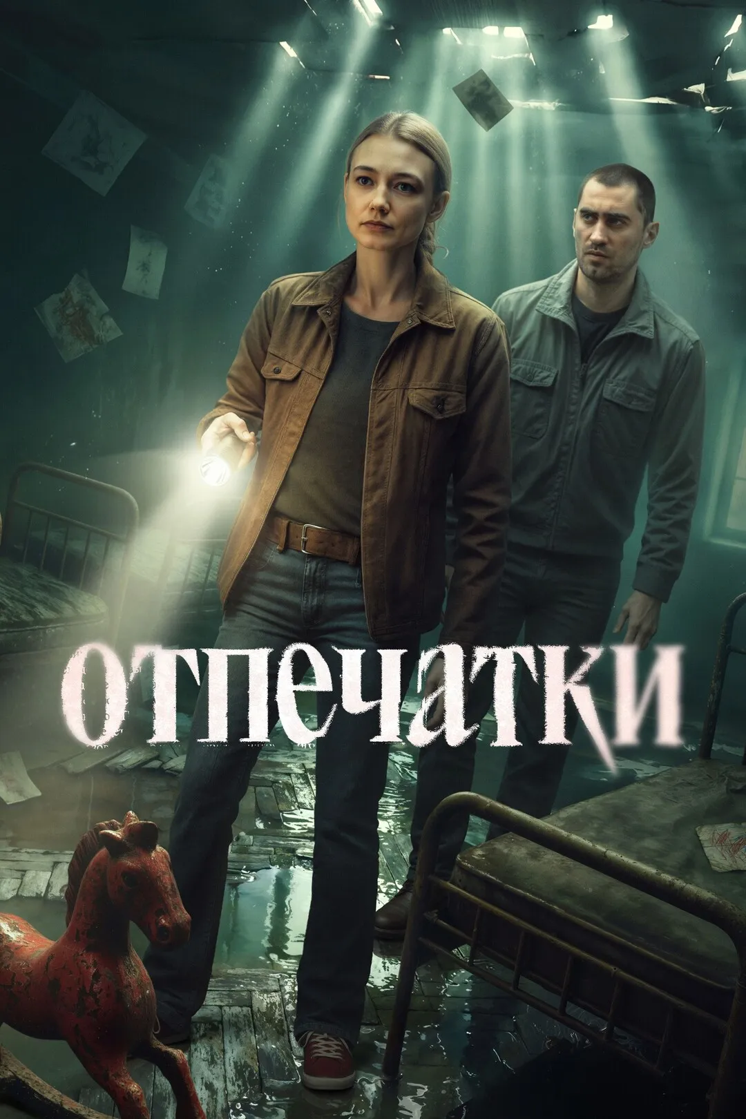 Постер сериала