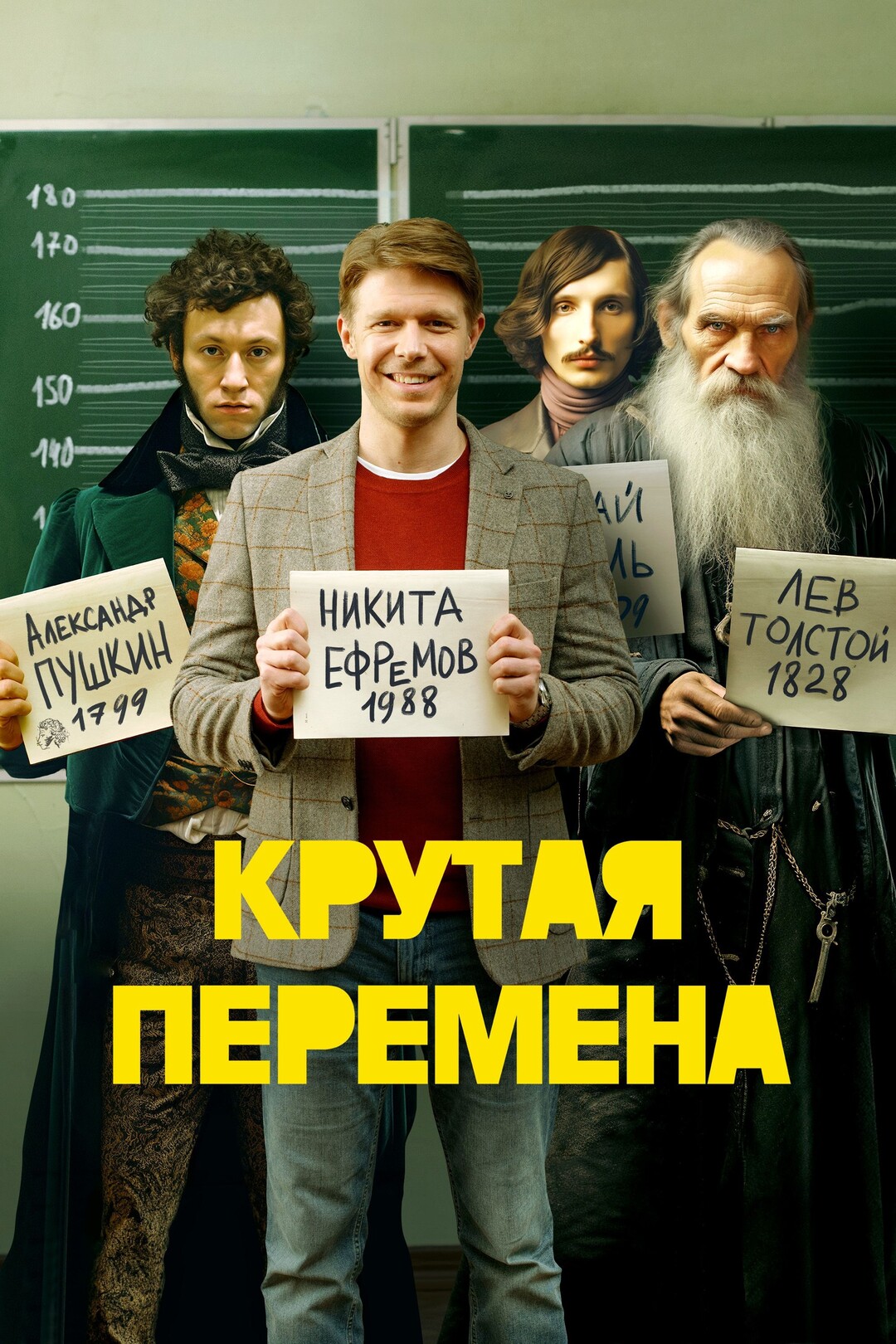 Постер фильма