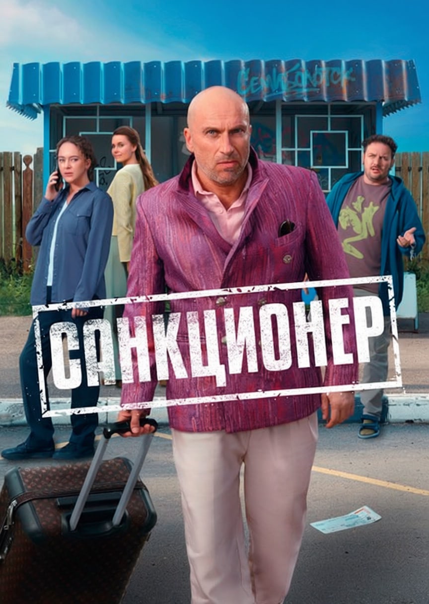 Постер фильма