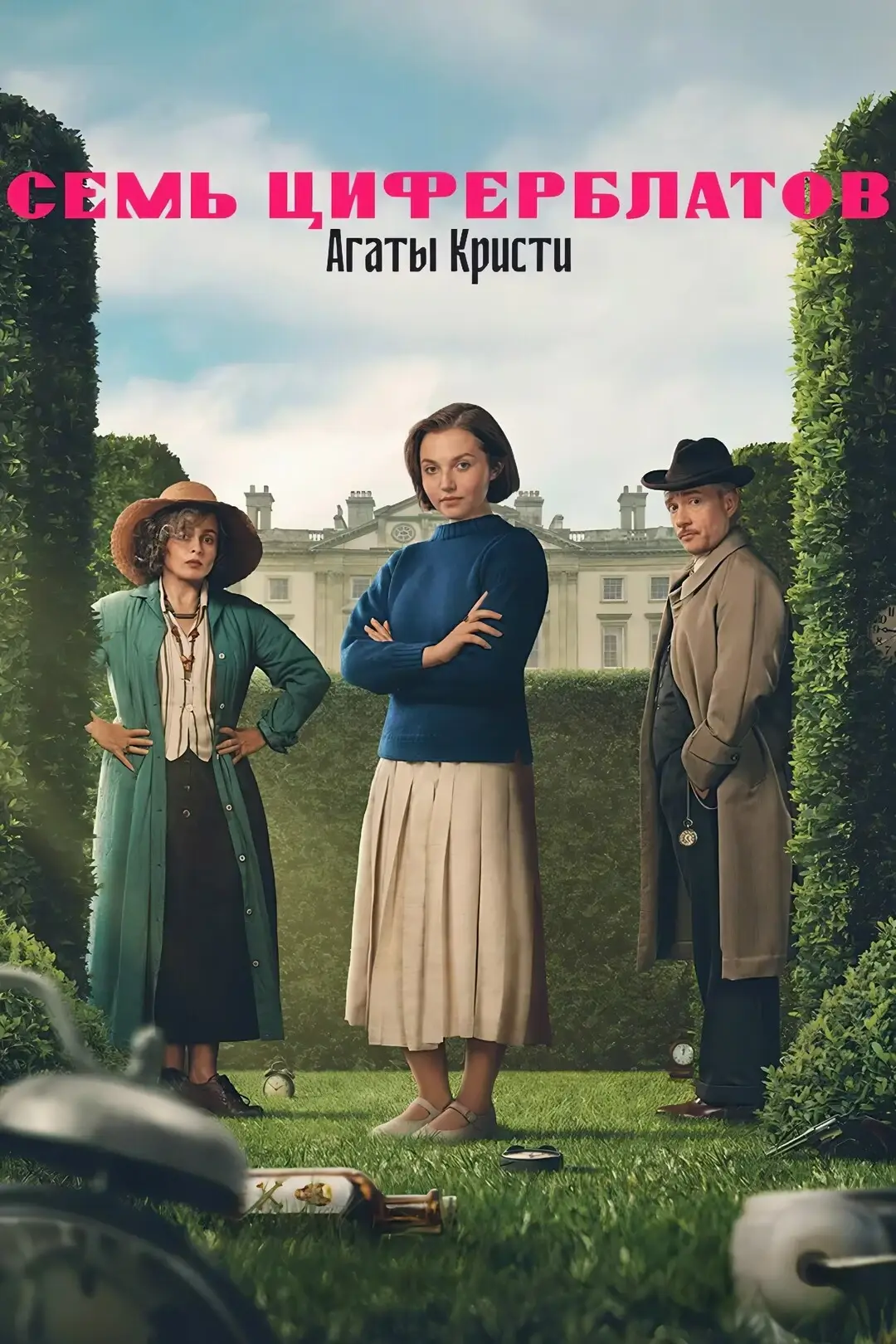 Постер фильма