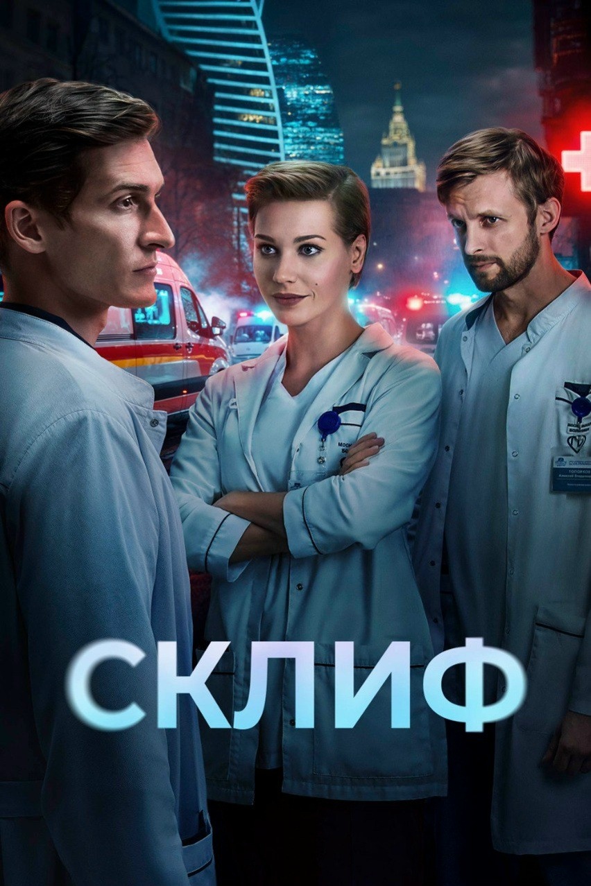 Постер фильма