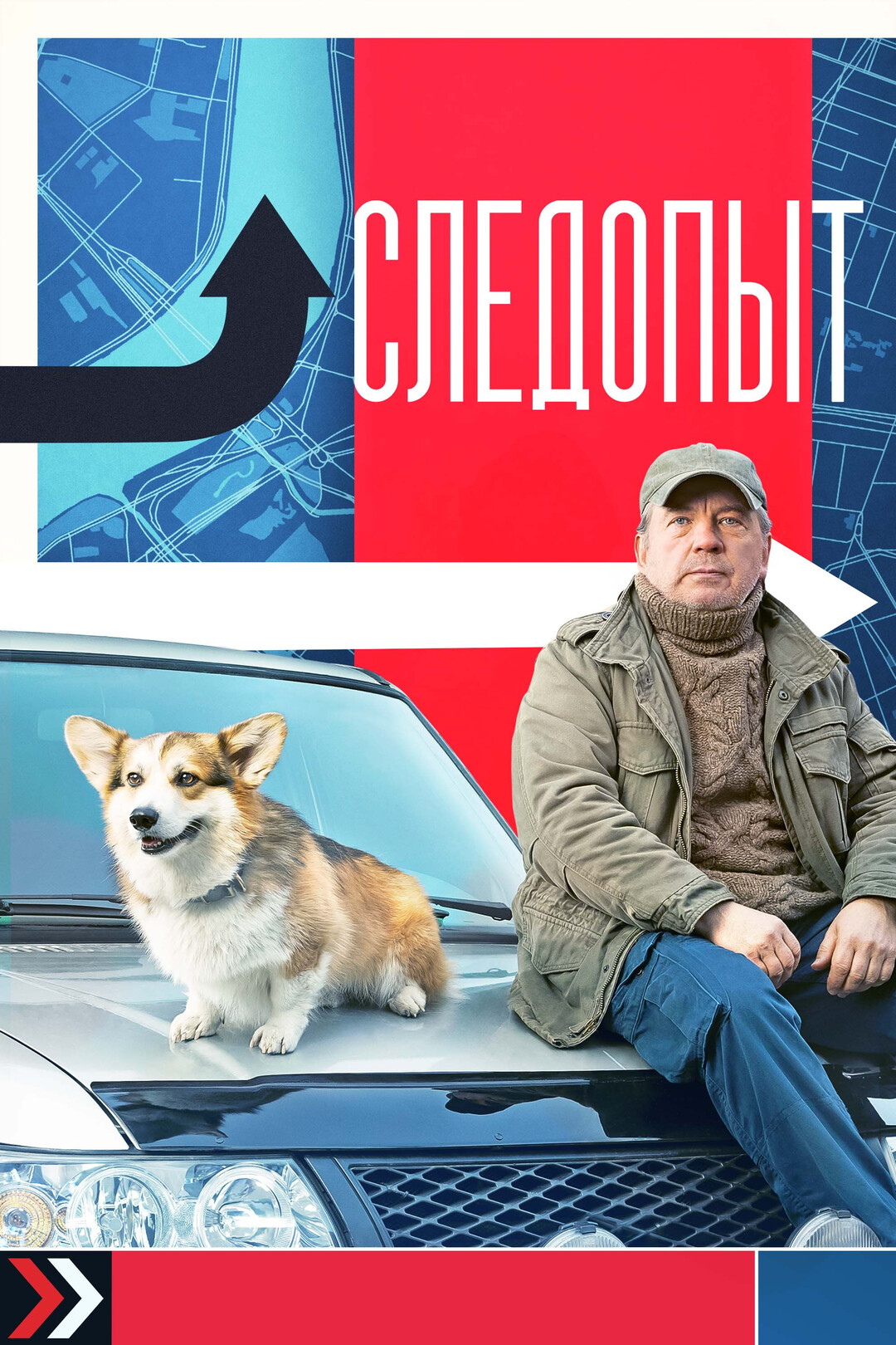 Постер фильма