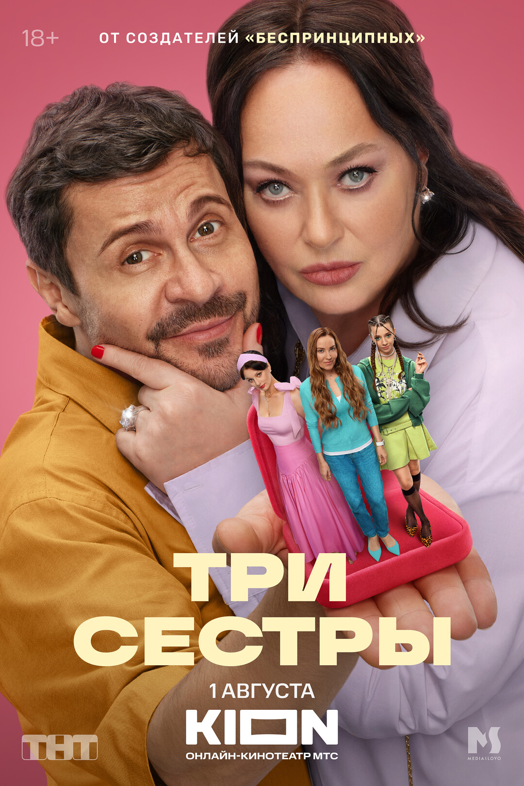 Постер фильма