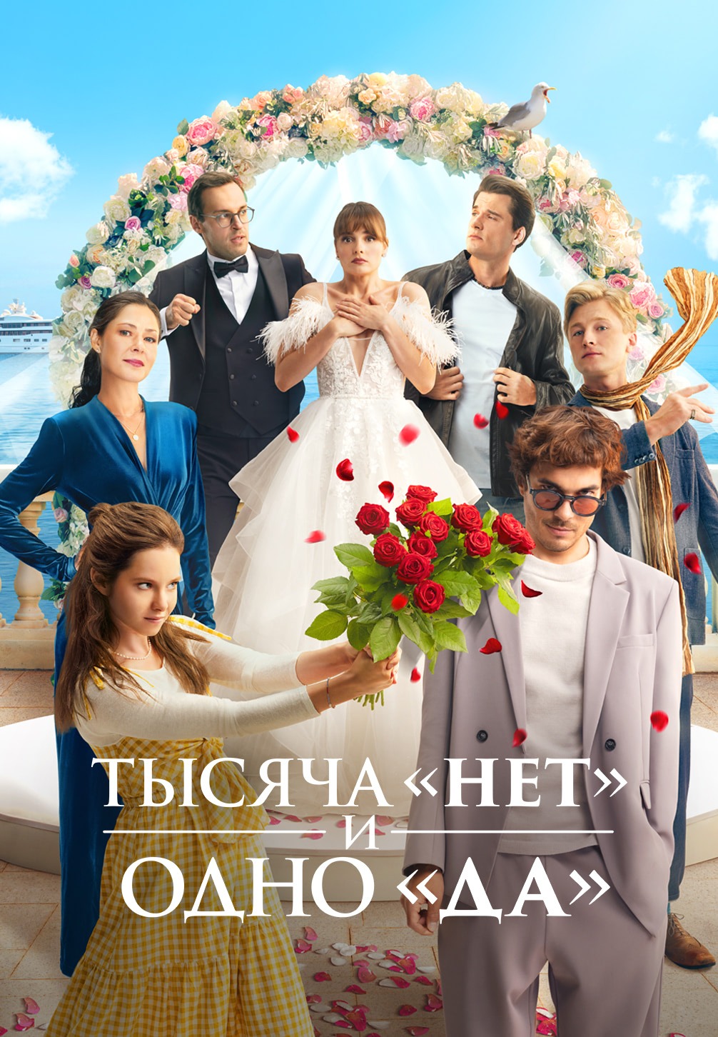 Постер фильма