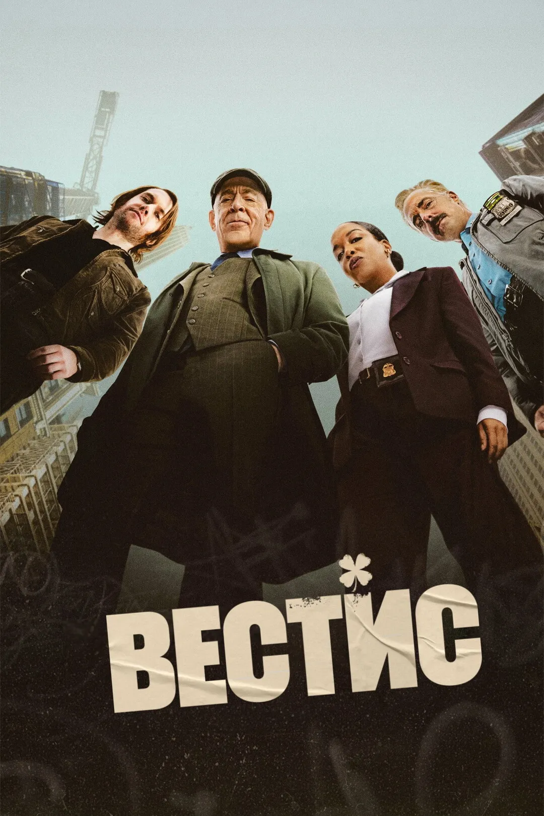 Постер сериала