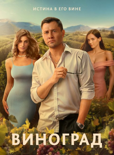 Постер фильма