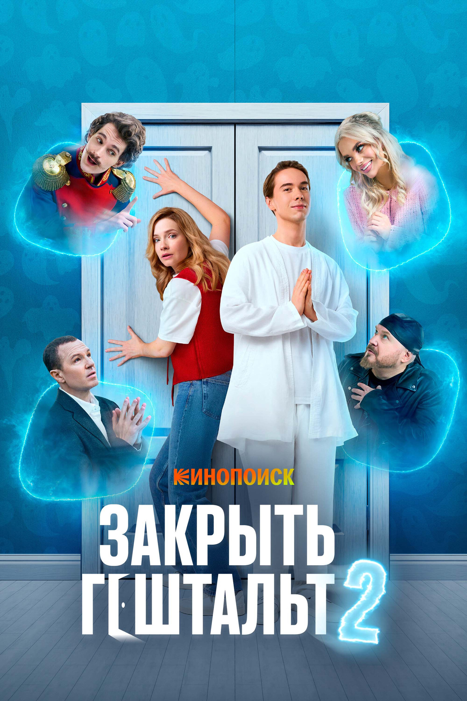 Постер фильма